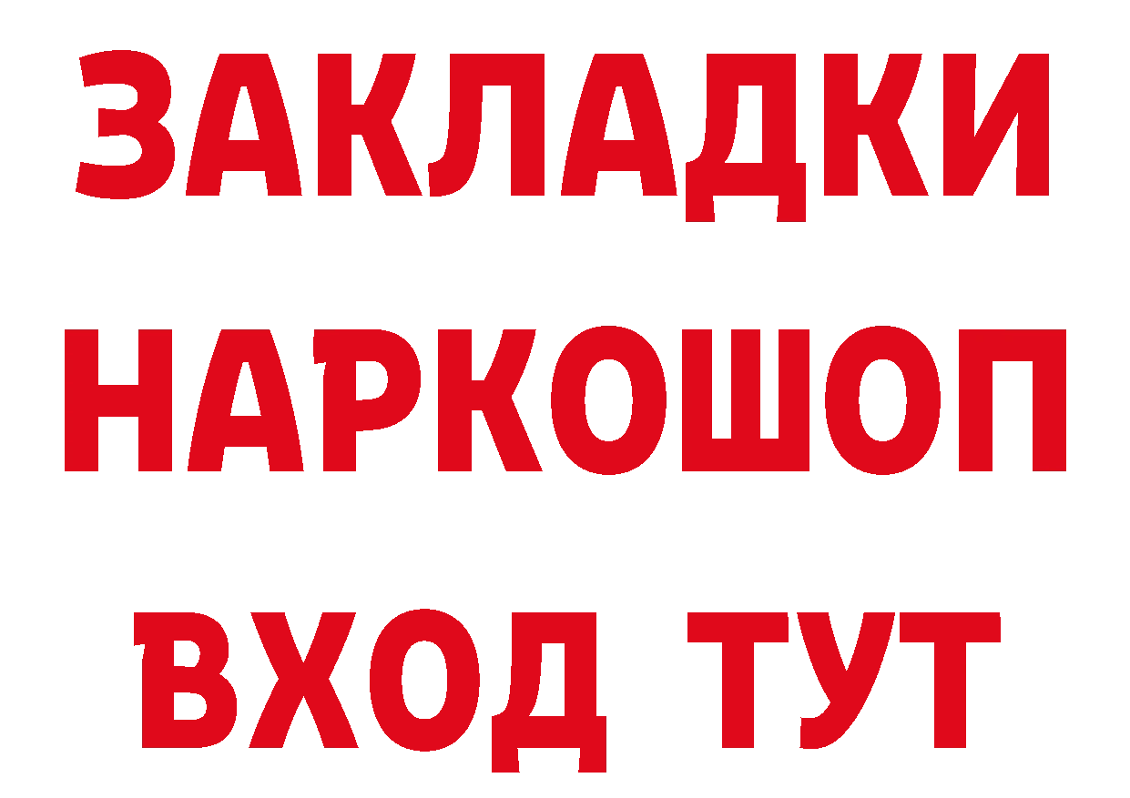 ТГК гашишное масло вход площадка гидра Сосновка