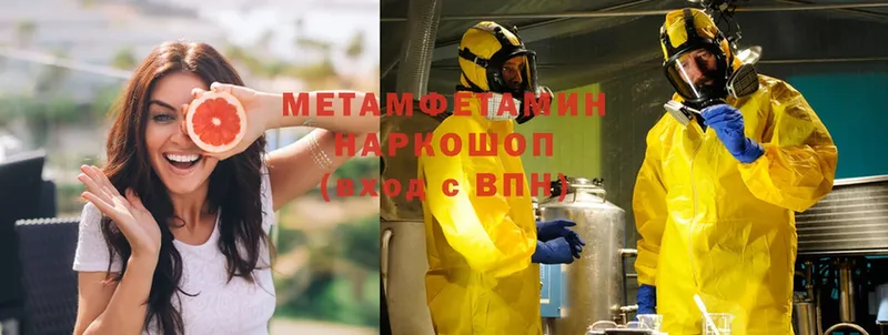 МЕТАМФЕТАМИН Methamphetamine  Сосновка 